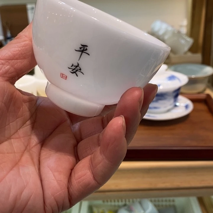 这个真好看瓷器主人杯