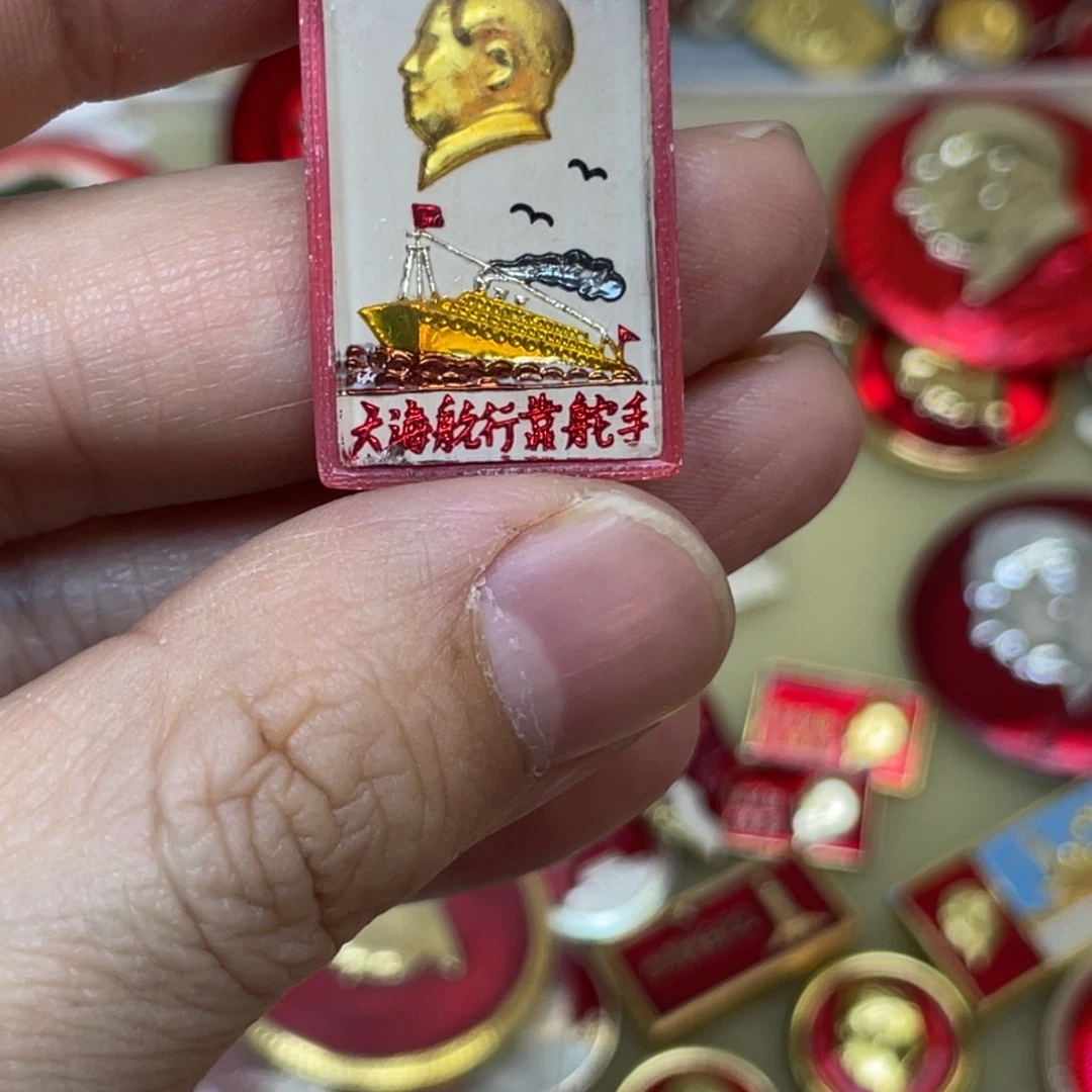 海***门铝红色收藏精品像章