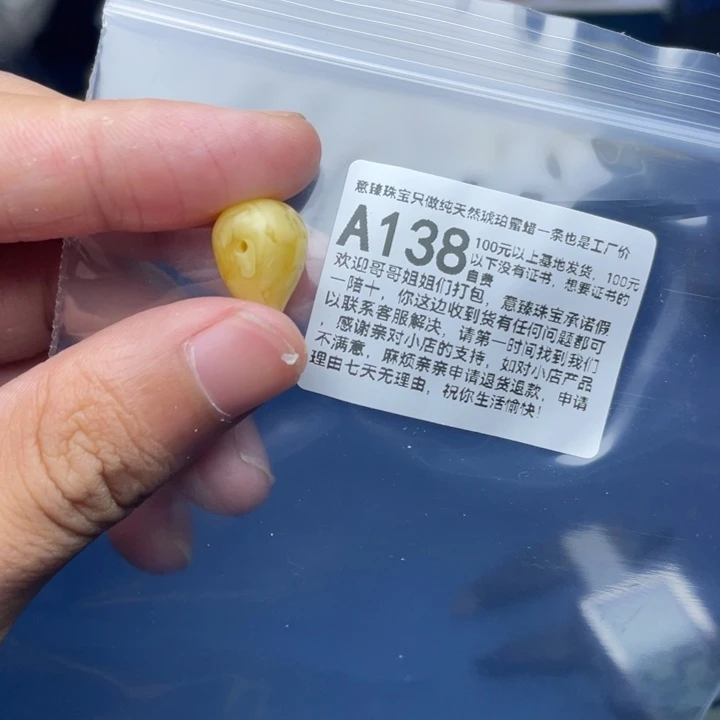 未镶嵌琥珀珠宝奇石