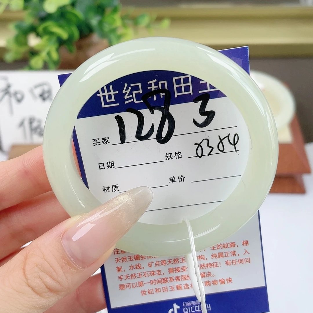 【闪购商品】和田玉手镯未镶嵌