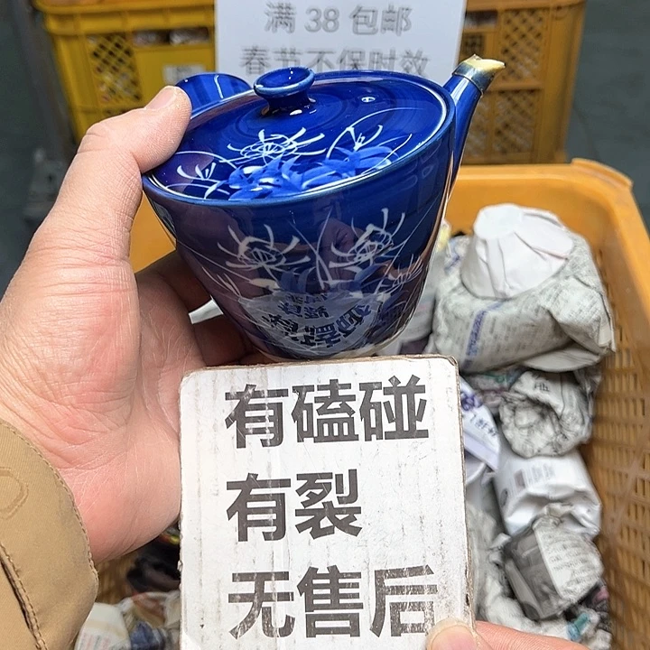 38包邮，盘子，碗，杯子，茶壶，默认瑕疵