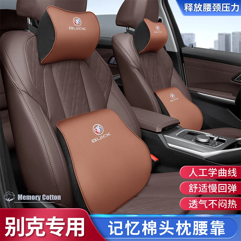 适用别克汽车头枕护颈枕君威英朗GL8昂科威Plus凯越车内饰腰靠垫