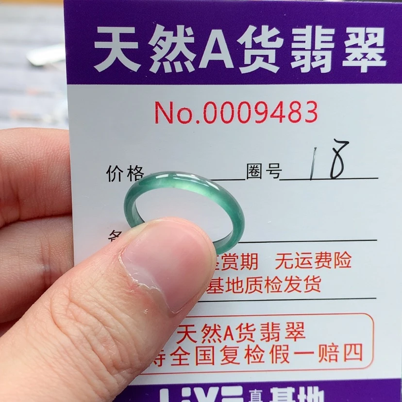 【闪购商品】翡翠戒指未镶嵌翡翠