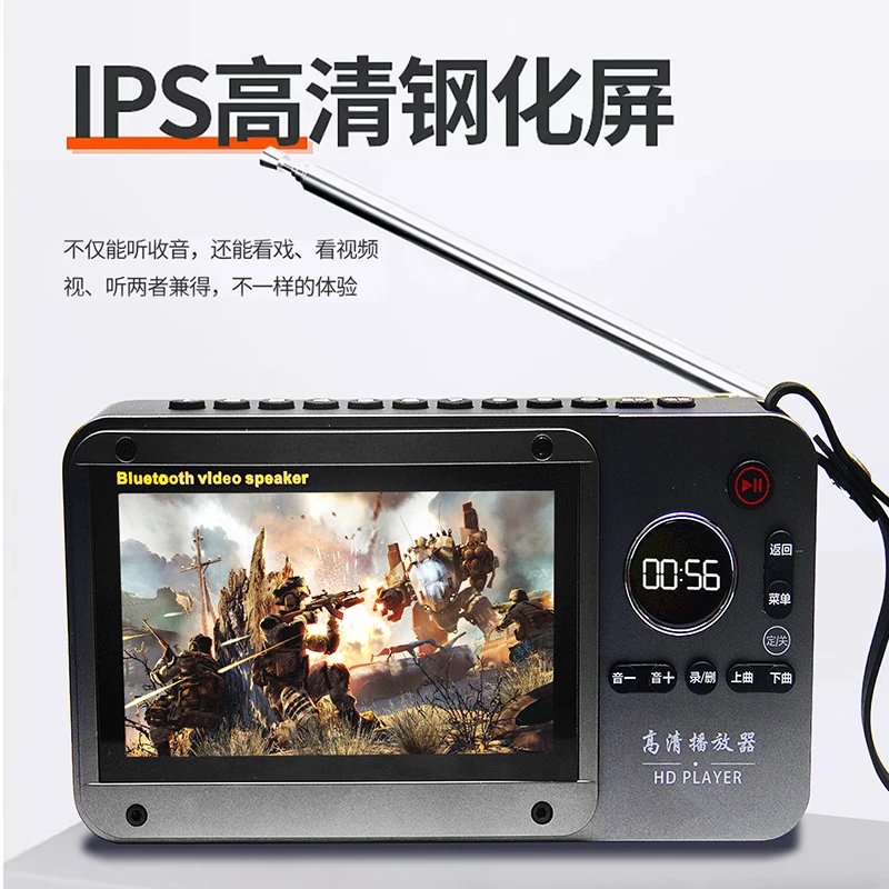 奇声S600老人便携式大屏幕复古音箱高清播放多功能超大声音