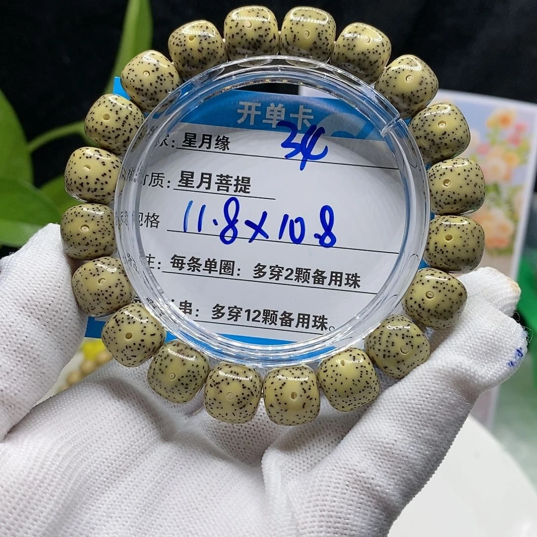 【闪购商品】吊坠星月菩提34、b n m k k k
