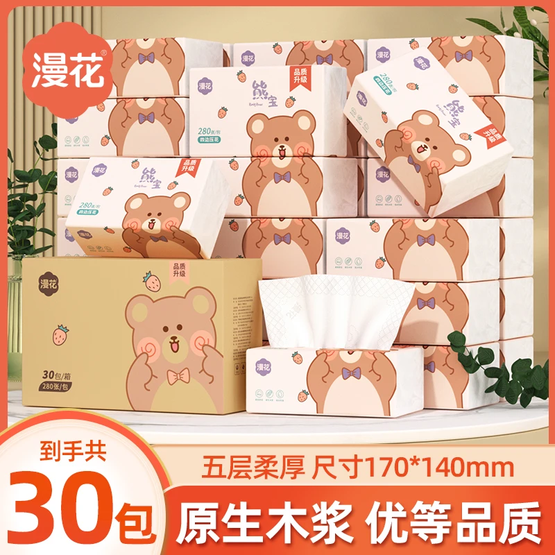 漫花卡通抽纸30包/60包原生木浆面巾纸卫生纸家用餐巾纸厕纸批发