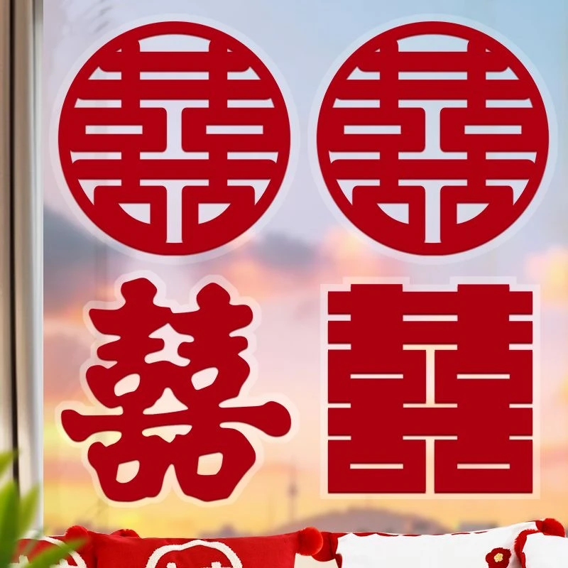 新款家居展示喜字结婚专用静电贴玻璃贴大门双喜窗贴婚礼布置婚房