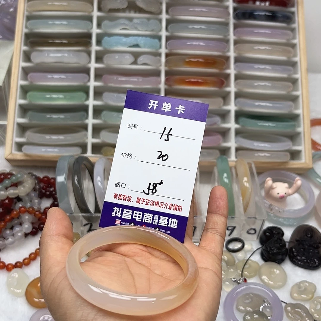 玛瑙/玉髓手镯未镶嵌小*.15