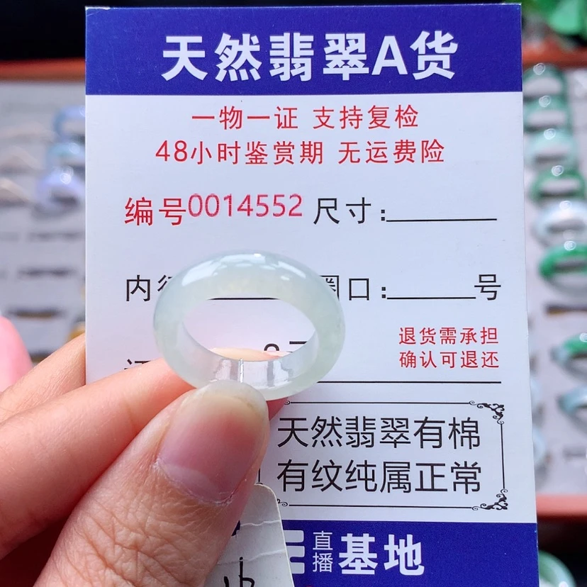 【闪购商品】未镶嵌戒指翡翠翡翠