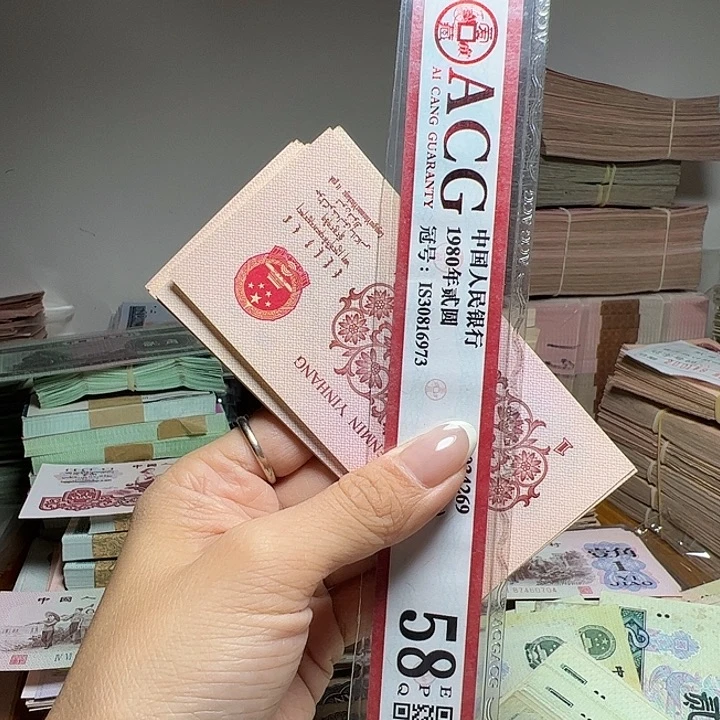 彼***间退市人民币红二平50张如图