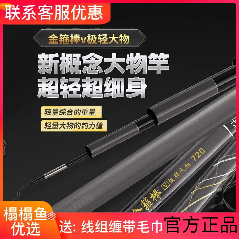 水上貂金箍棒V极轻大物超轻超硬28调休闲野钓轻量鲢鳙竿台钓手竿