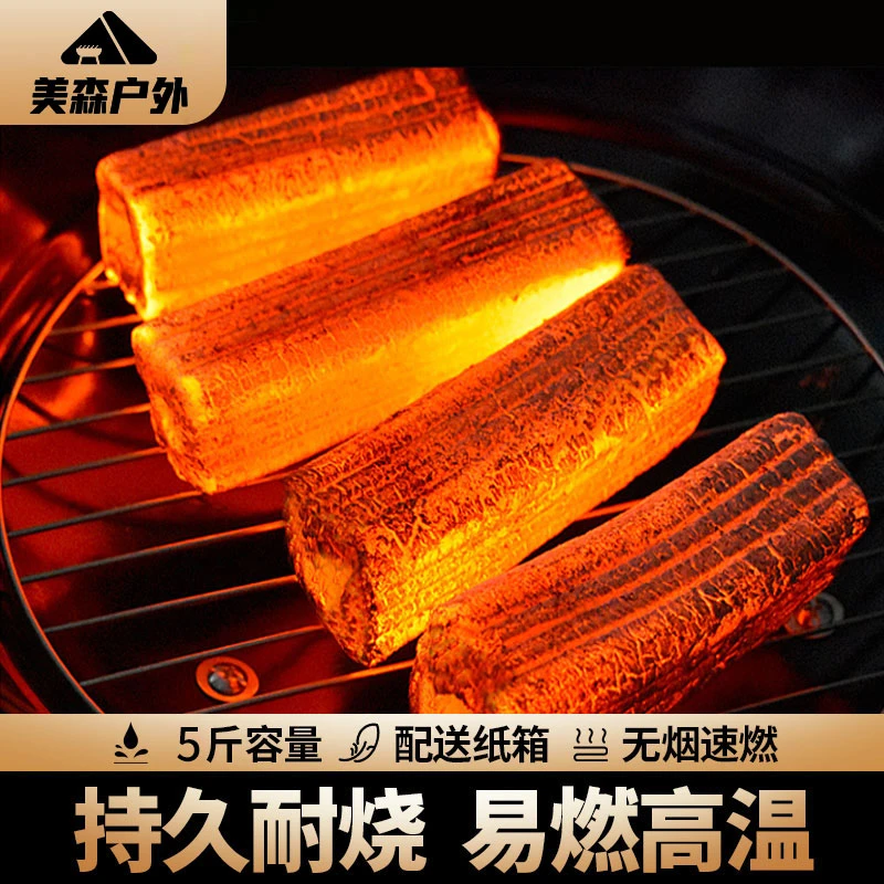 木炭烧烤碳无烟家用果木炭专用碳烤炉速燃炭竹炭室内炭块围炉煮茶