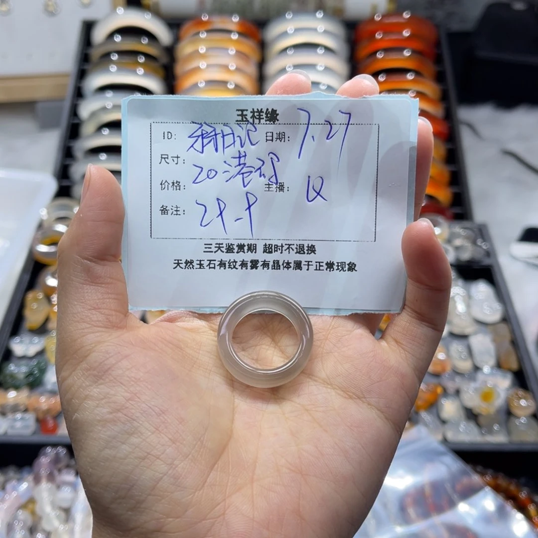 牙***记玛瑙/玉髓戒指未镶嵌