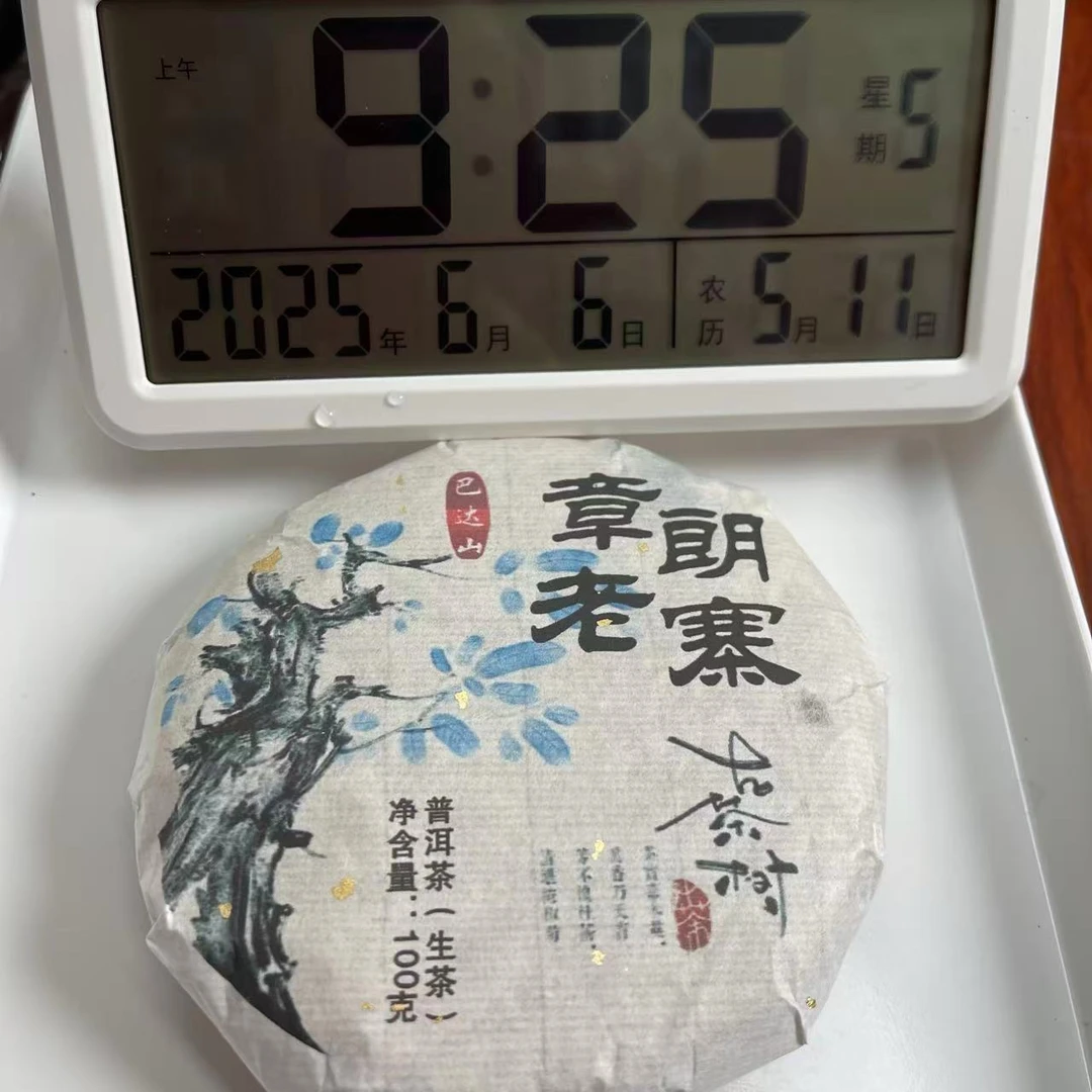 云南姑娘的茶  2024章郎老寨 100克/饼 云南普洱生茶
