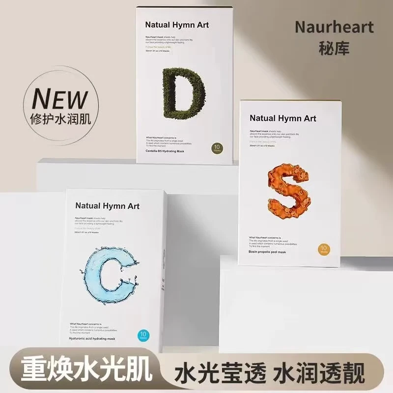 韩国秘库玻尿酸补水保湿面膜