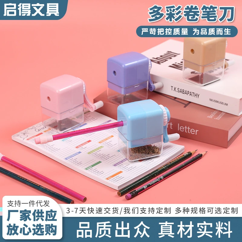 多彩卷笔刀小方盒新款可爱手摇削笔刀铅笔小学初中卷笔刀现货批发