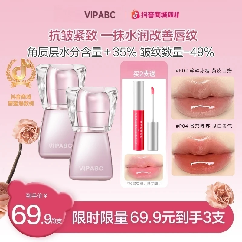 【保价双11】pinkabc唇蜜淡纹显白口红裸色唇釉水光持妆流光风秋冬