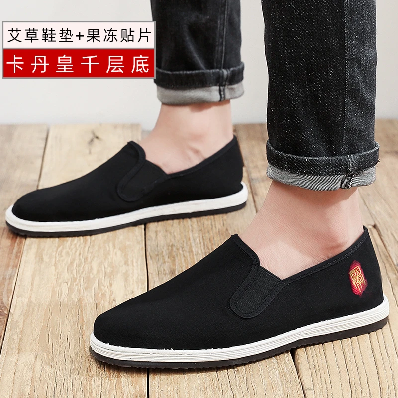 旗舰店男款老北京布鞋千层底透气刺绣鞋艾草黑色开车软底相巾单鞋
