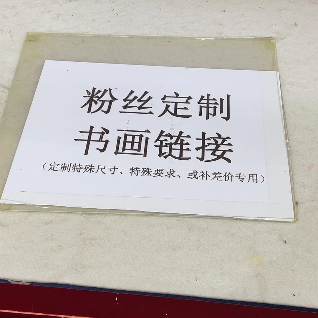 国画秘*–手绘作品手绘作品