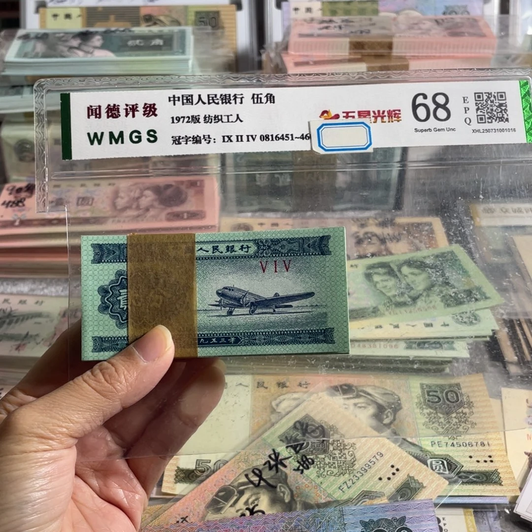 1953年两分全新100张一刀