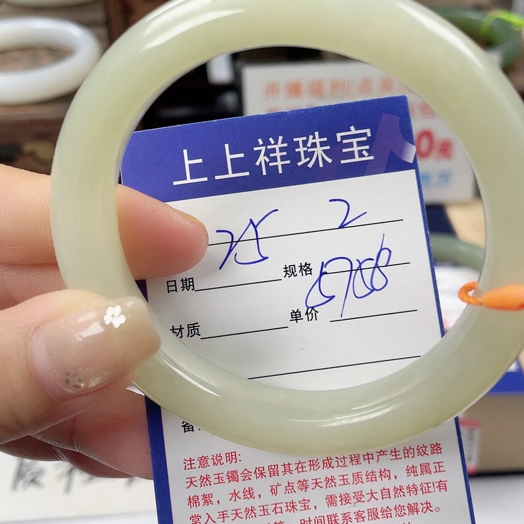 未镶嵌手镯和田玉