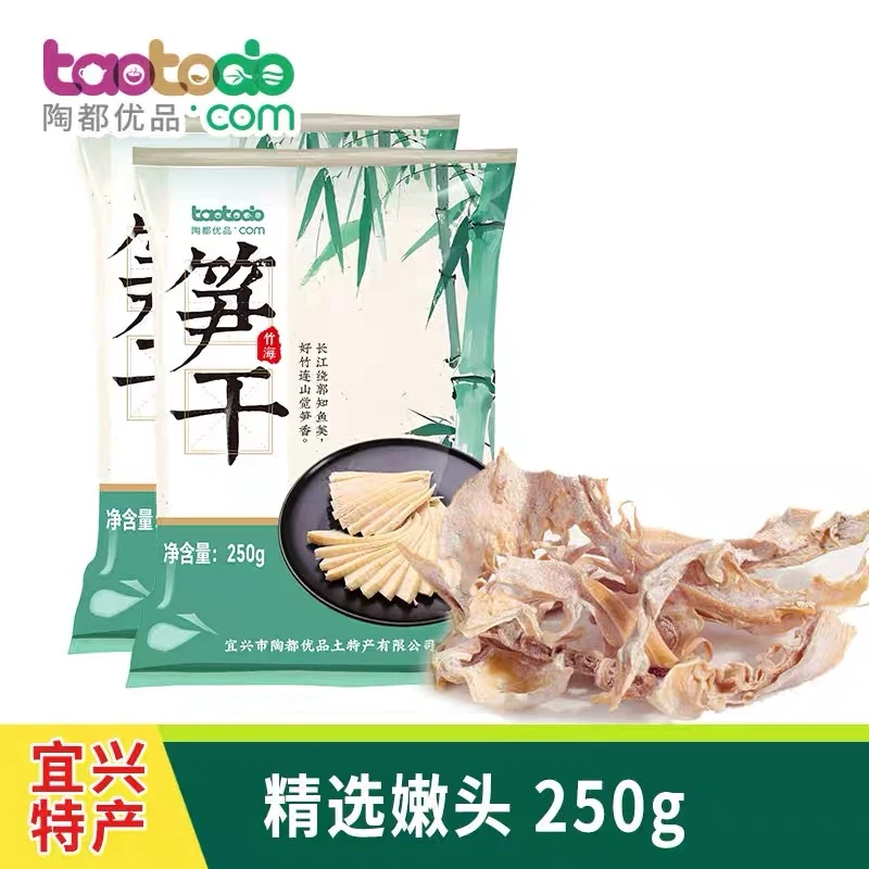 2025宜兴笋干嫩笋尖干货农家野生毛竹笋无硫无盐自然晒干250g包邮