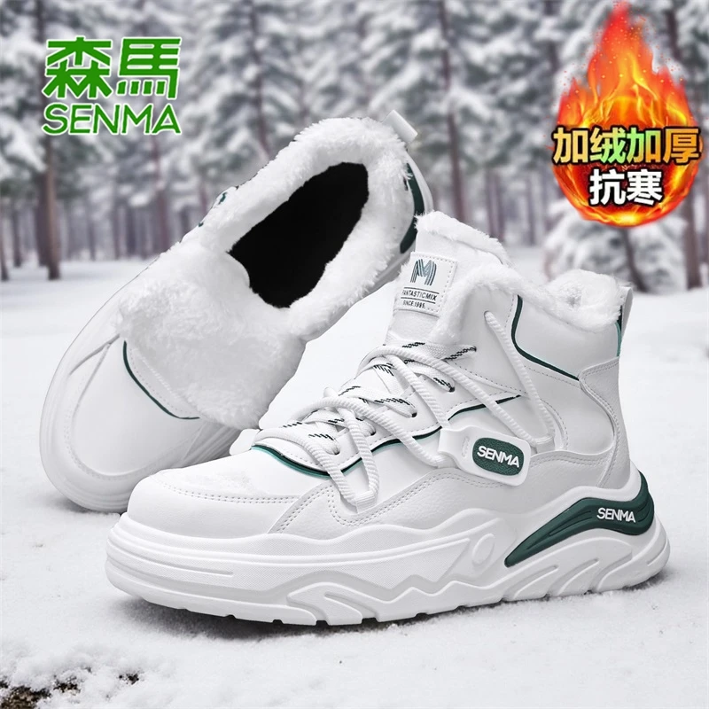 森马加绒高帮鞋男款冬季休闲保暖棉鞋轻便软底板鞋防滑耐磨运动鞋