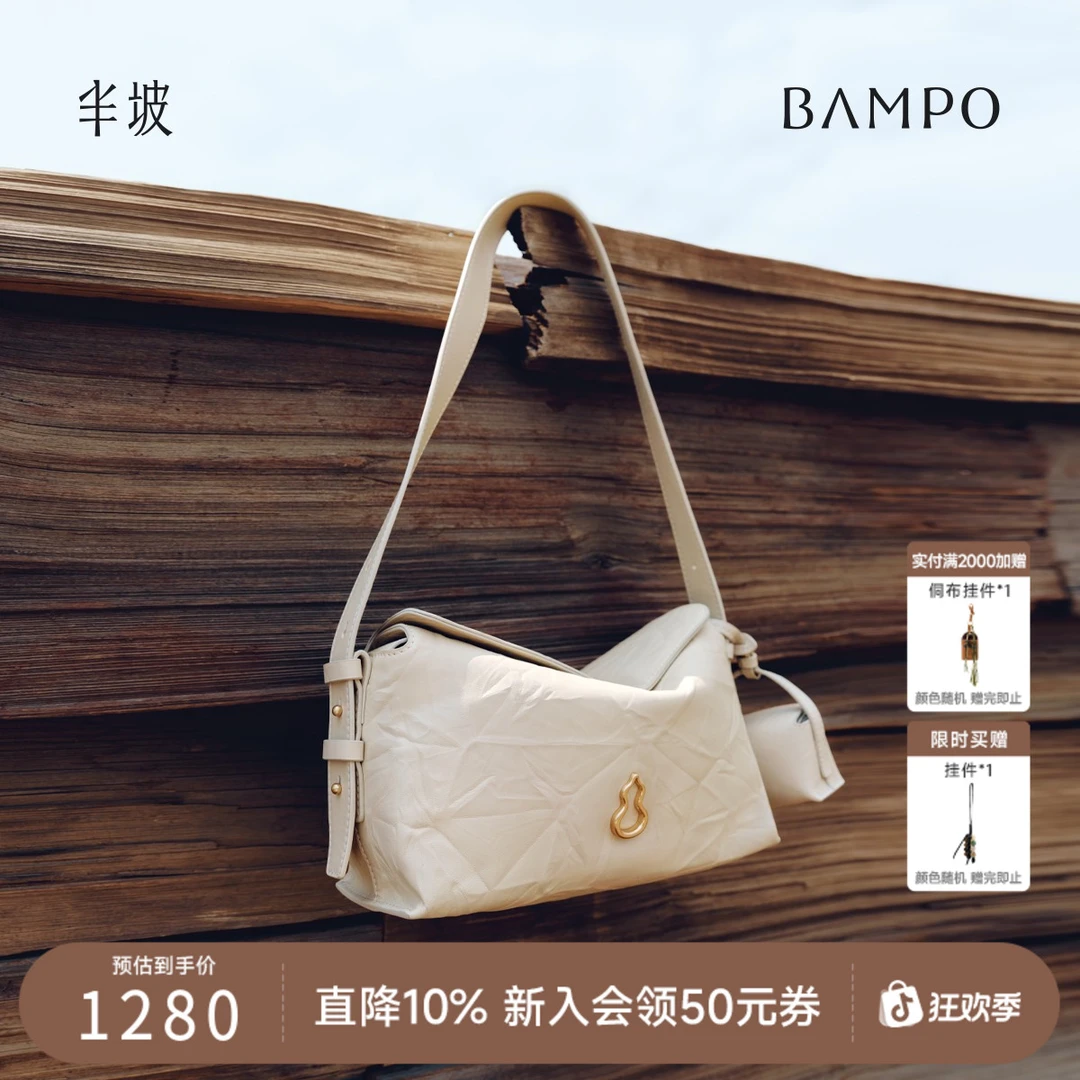 bampo 半坡绵绵枕头包 头层牛皮斜挎包女2025新款通勤腋下单肩包