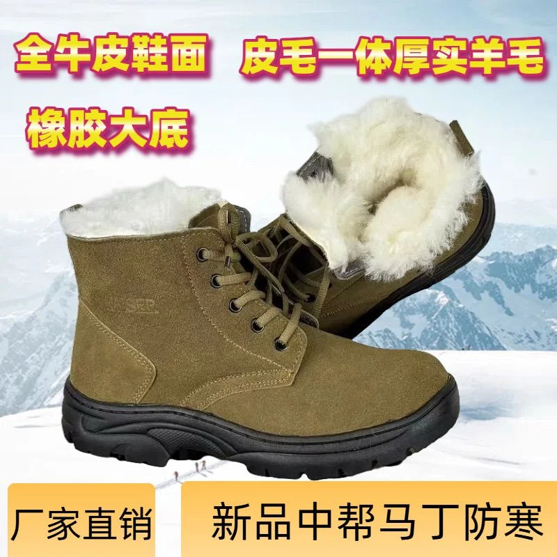 皮毛一体羊毛防寒牛皮鞋面高帮棉靴橡胶大底保暖工作棉鞋男士户外
