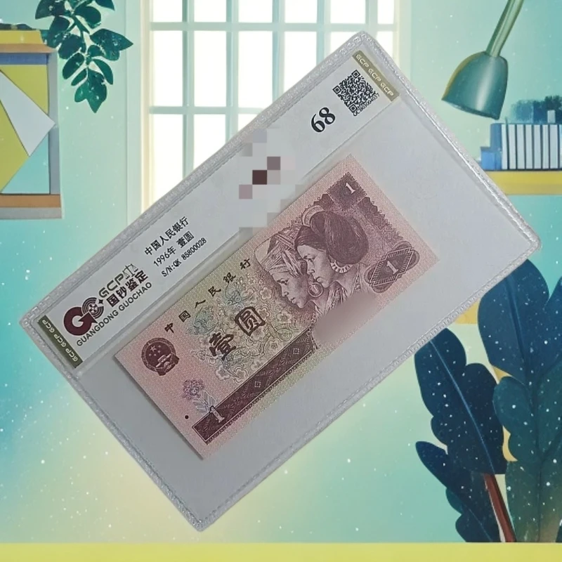 （金钱豹）退市第四套人民币961单枚 68分  不挑号图片仅供参考