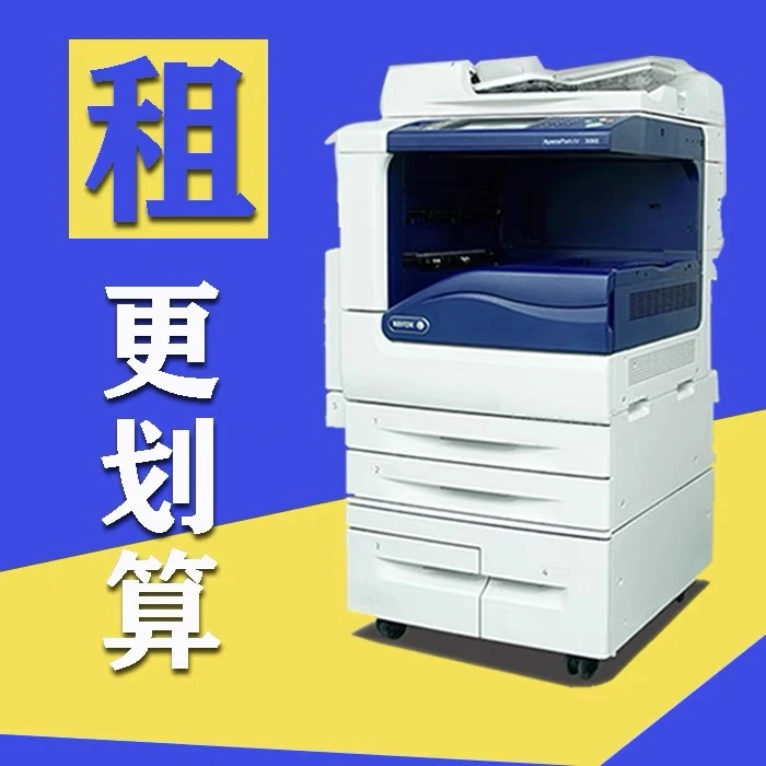 智打印打印机租赁办公耗材专业高效