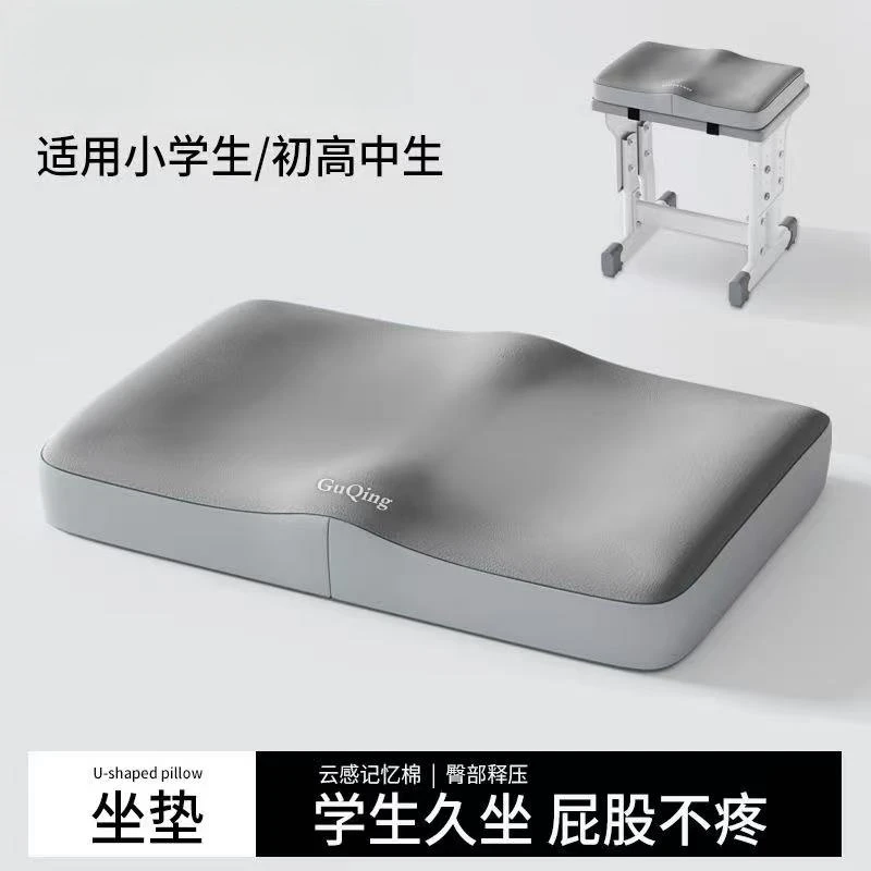 记忆棉学生坐垫长方形屁垫教室专用久坐儿童板凳子椅子垫子座垫TJ