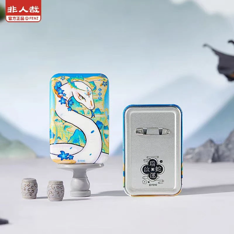 非人哉【有兽焉瑞蛇启运系列】马口铁徽章原创双闪吧唧胸针