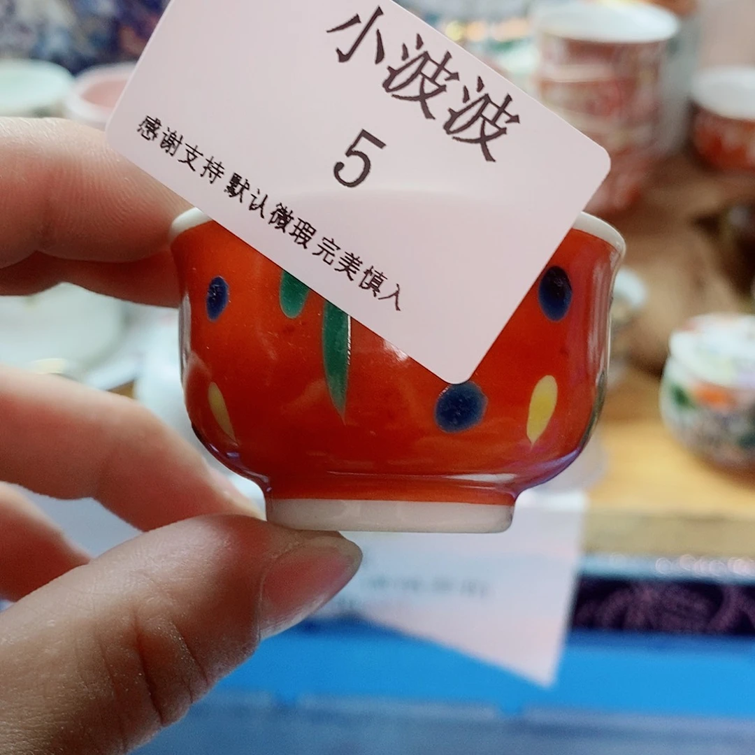 小***波瓷片精美瓷器。。。。。。。。