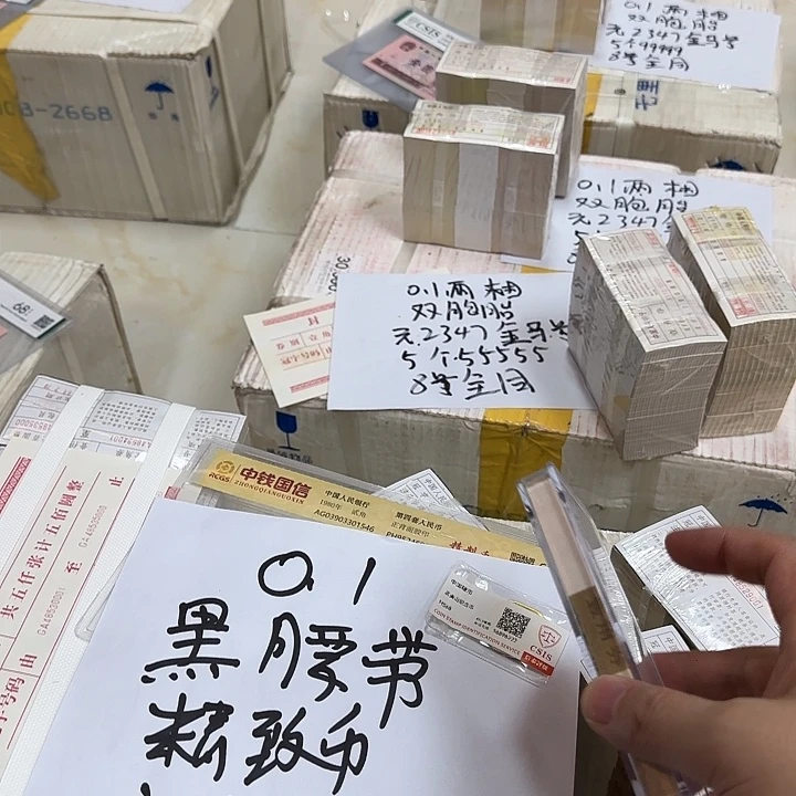 其他普通金属中国人民银行.1刀黑腰带精致币实验钞