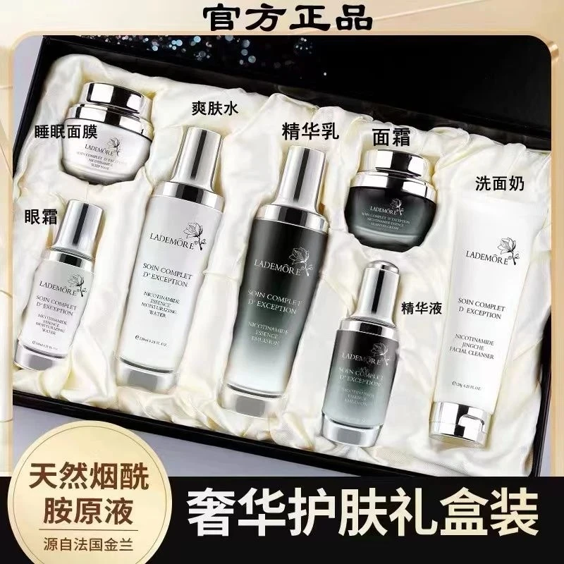法国LANFUKOU小黑瓶护肤品套装补水保湿抗皱紧致提亮送女友老婆