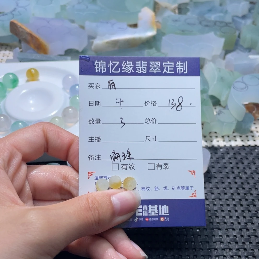 肥***丽定制翡翠未镶嵌翡翠