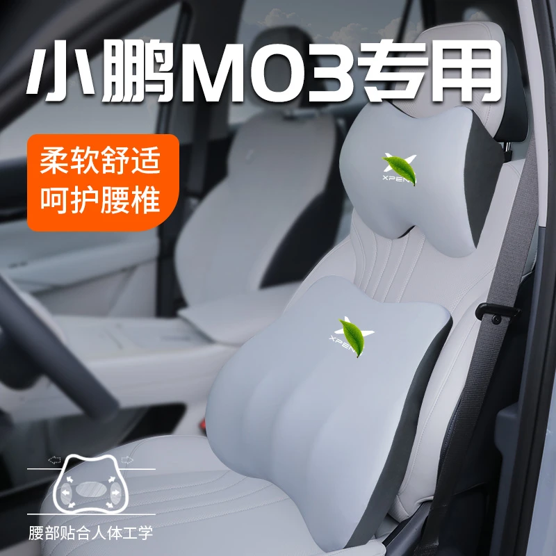 25款小鹏M03专用头枕护颈枕MONA座椅腰靠垫腰托内饰用品改装配件