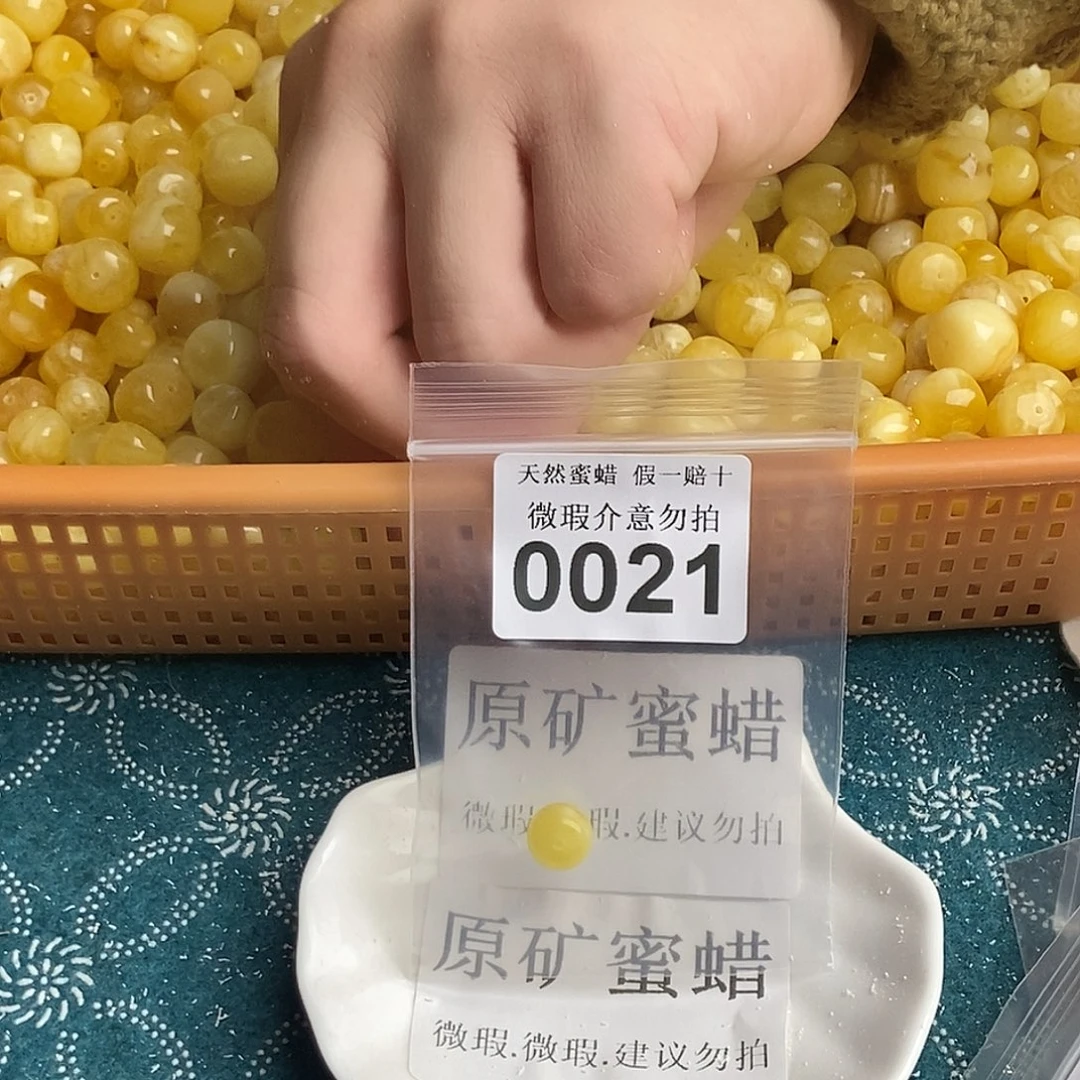 蜜蜡未镶嵌珠宝奇石10.5m0021