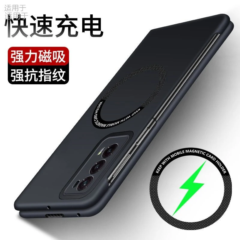 【肤感磁吸】适用荣耀MagicV2手机壳Vs2新款折叠屏超薄防摔保护套