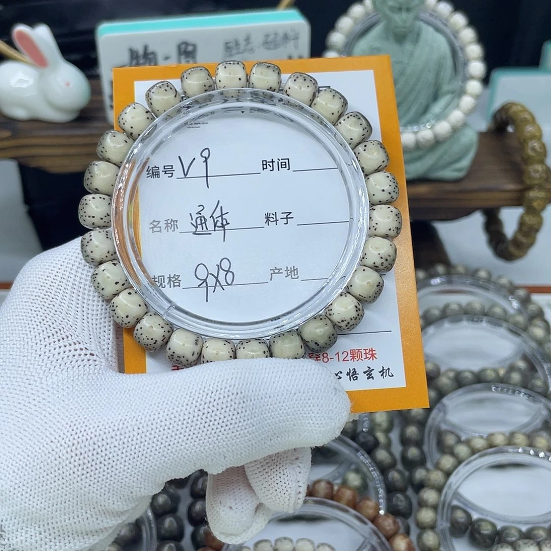 酒***.吊坠星月菩提V通体9