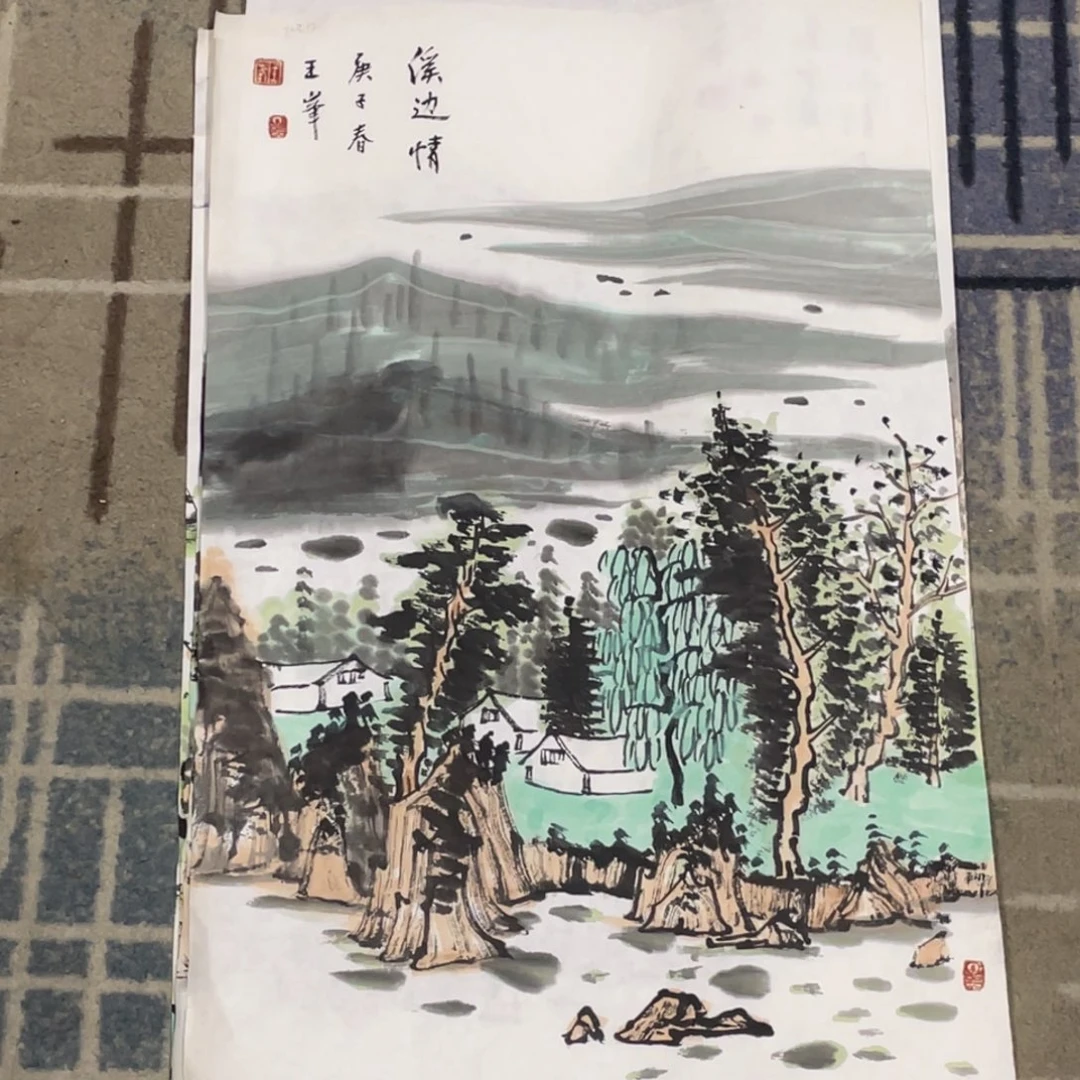 国画芭**屋王老师山水1111