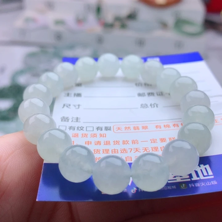 未镶嵌手链翡翠卡9.8