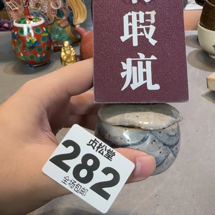 九***芝健健康康平平安安