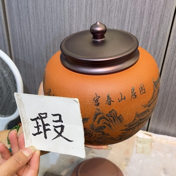 紫砂茶叶罐精品紫砂茶叶罐福利专场