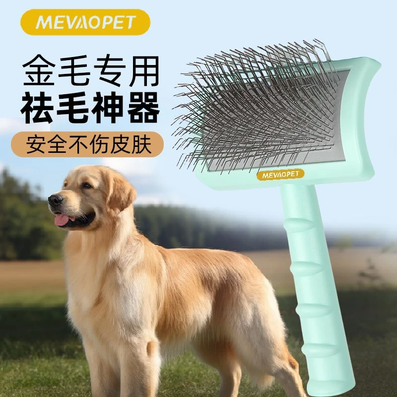 比熊犬专用梳子新手梳毛拉毛开结宠物针梳弧面泰迪金毛大型不扎肤