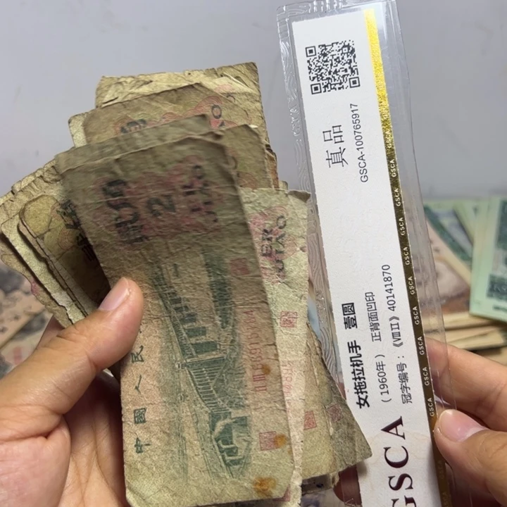 退市人民币70张如图旧票