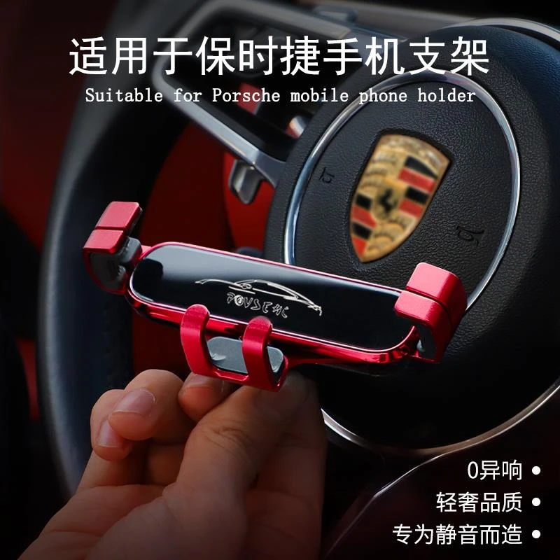 适用24款保时捷专用车载手机支架玛卡宴Macan911帕拉梅拉718装饰