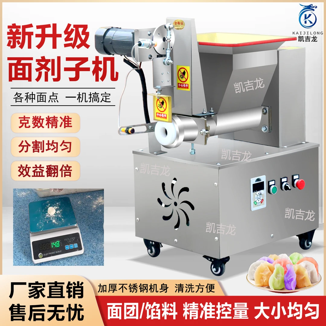 面团分割机月饼分馅机面包饺子包子烧饼芋圆机定量揪面剂子机商用