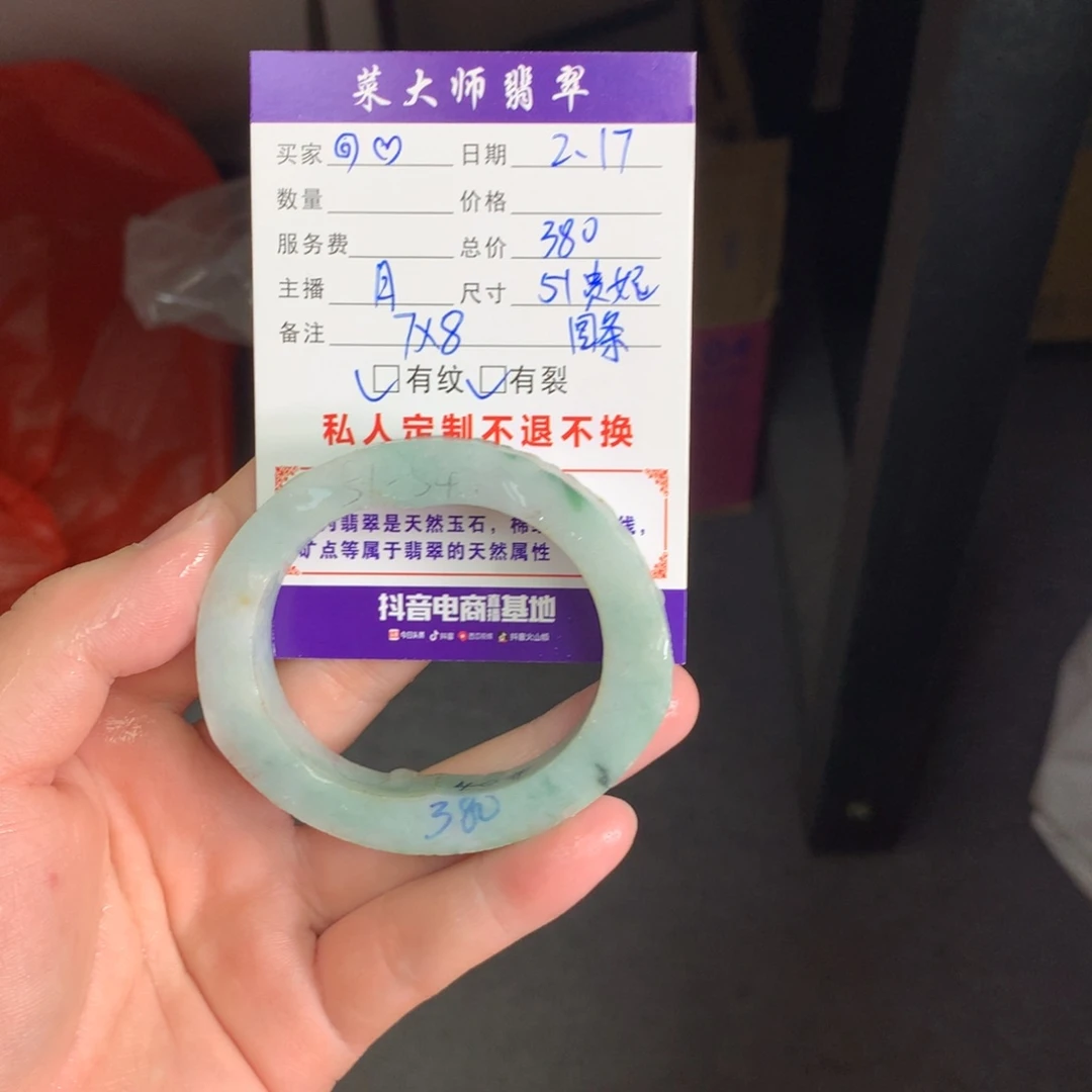 【闪购商品】定制翡翠手镯未镶嵌